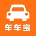车车宝APP交通服务最新手机版 