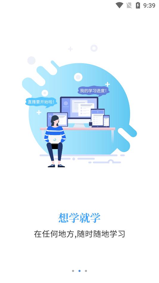 智考通截图2