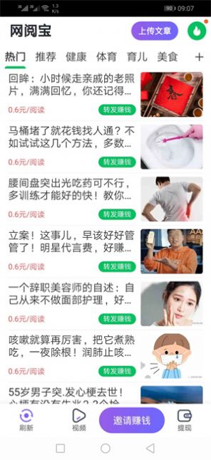 网阅宝