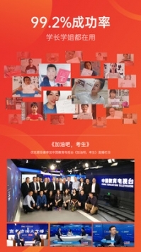 优志愿官方网 v2.0.5