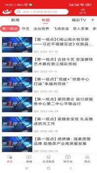 最安溪截图3