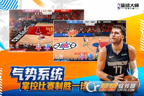 NBA篮球大师手游公测版 v4.7.1最新版