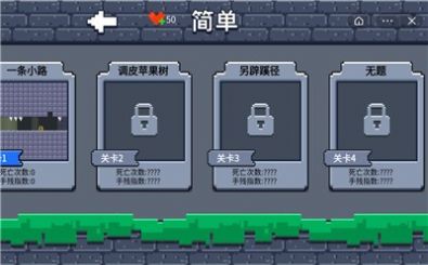 全民iwanna2游戏官方正版图片1
