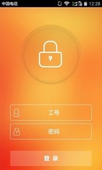 平安e行销网登陆官网版截图0