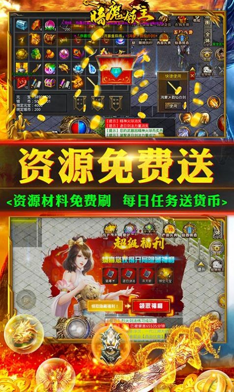 暗魔领主新冰雪西游手游官方红包版 截图3