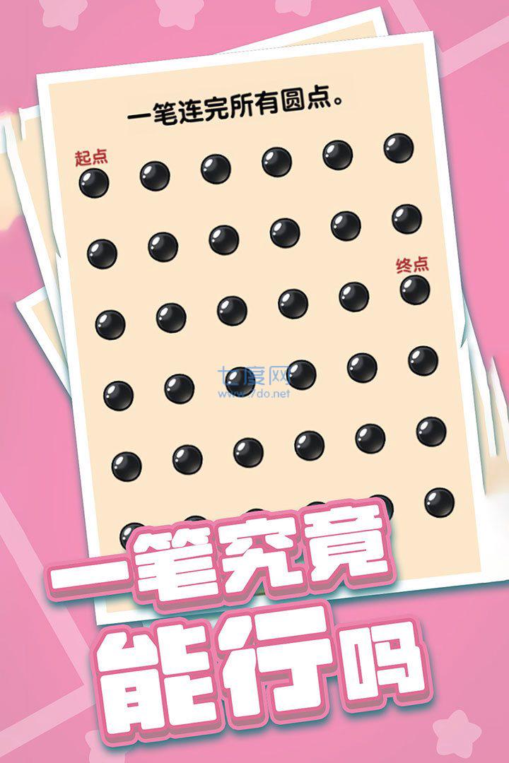 燃烧吧大脑瓶子游戏截图0