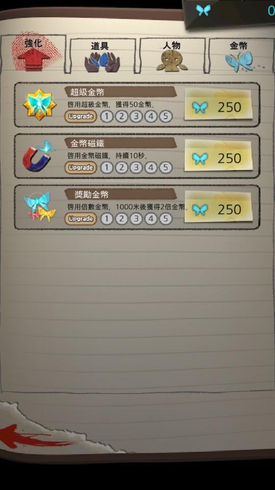 黑暗走廊1中文版