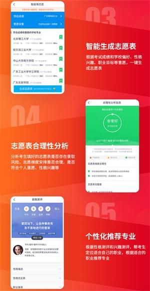 大象ai志愿填报  v1.0