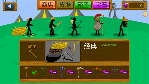 火柴人史诗争霸