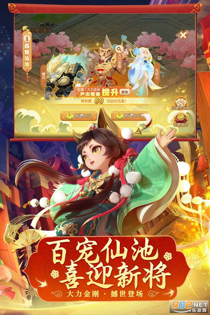 网易梦幻西游 v1.435.0官方最新版