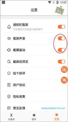 滚动截屏大师