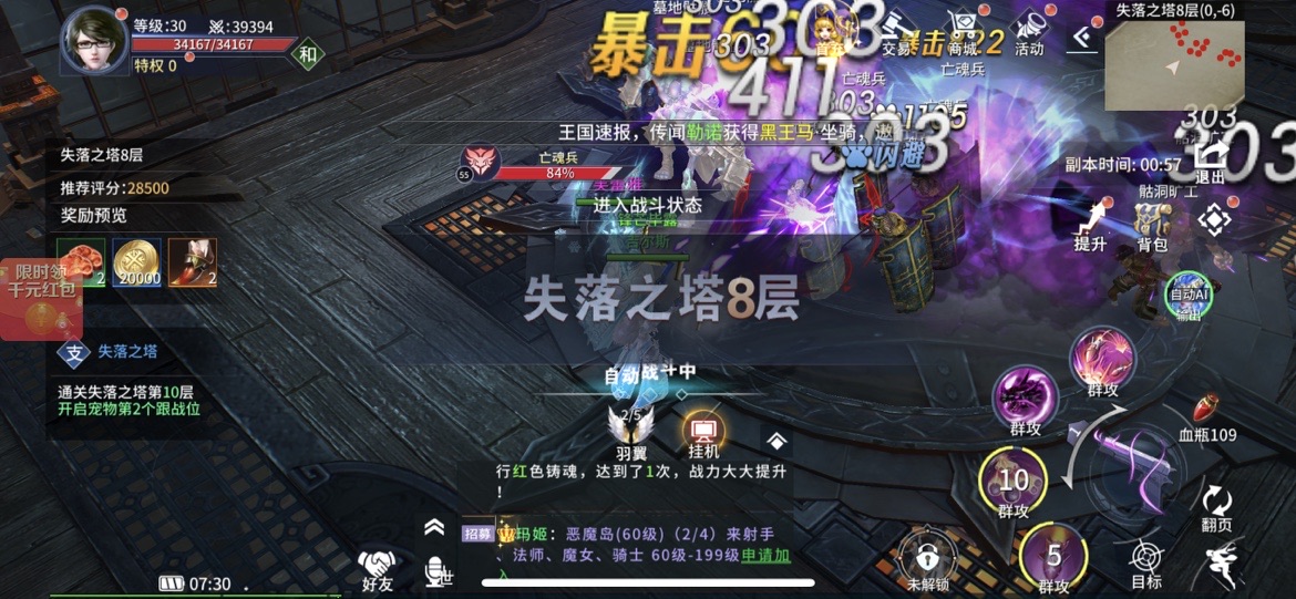 精灵盛典黎明新版本截图0