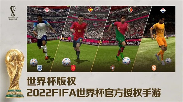 FIFA足球世界体验服  v24.0.04