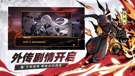忍者必须死3最新版本截图3