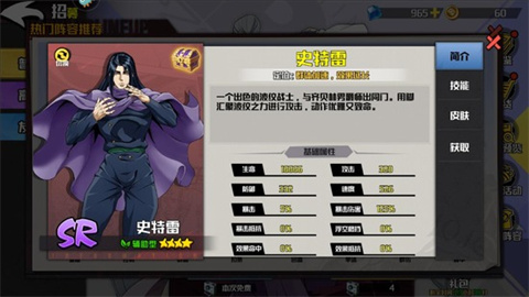 灵魂佐士JO极冒险