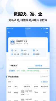 完美志愿ios版截图0