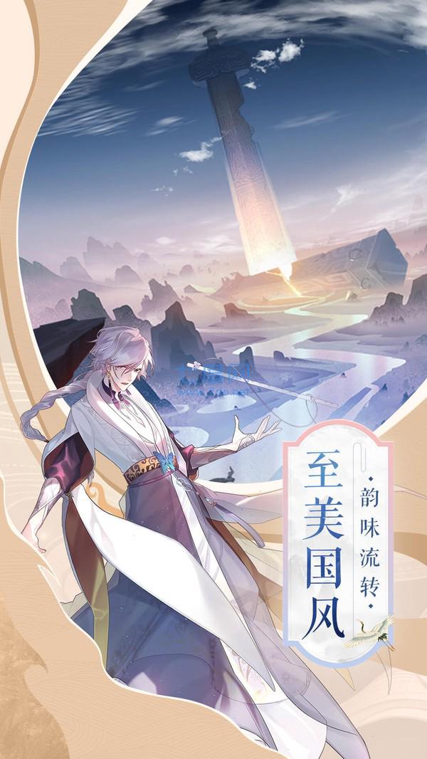 晴雅守护咒截图1