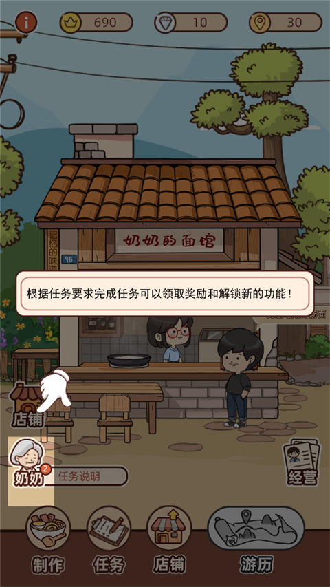 奶奶的面馆
