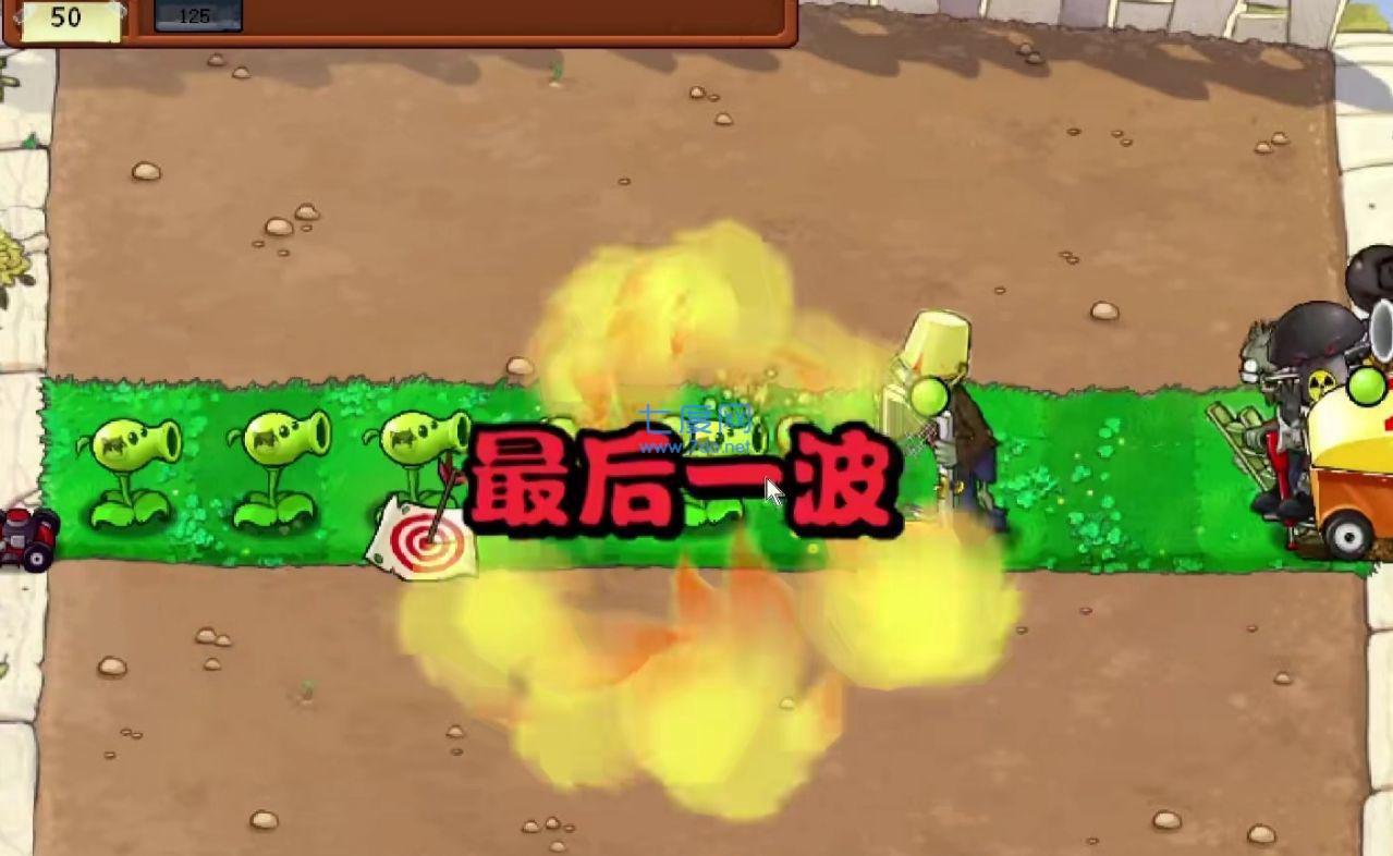 植物大战僵尸谷歌版