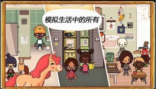 托卡小镇生活城市手机版.png