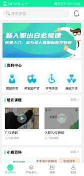 医意保截图0