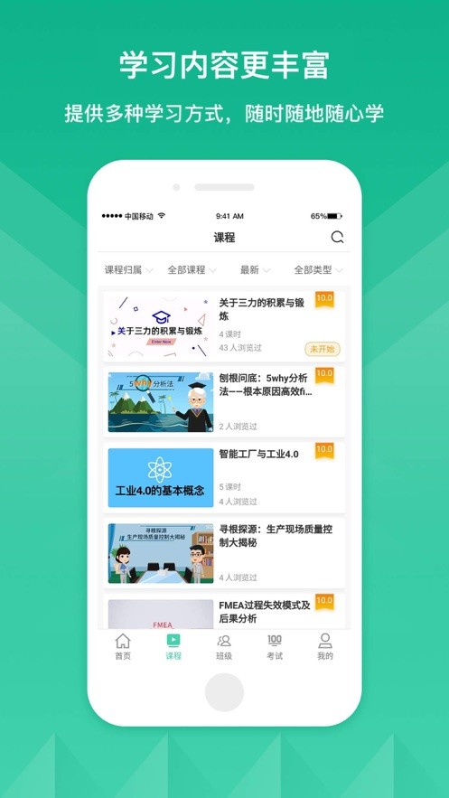 将才学院截图1