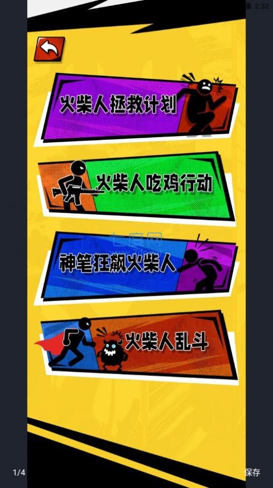 全是套路啊截图0