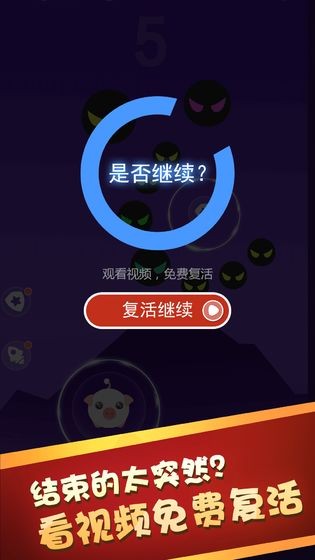 萌猪逃生记截图1