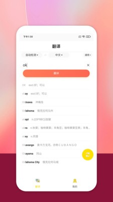 明讯翻译  v12837.12341.283