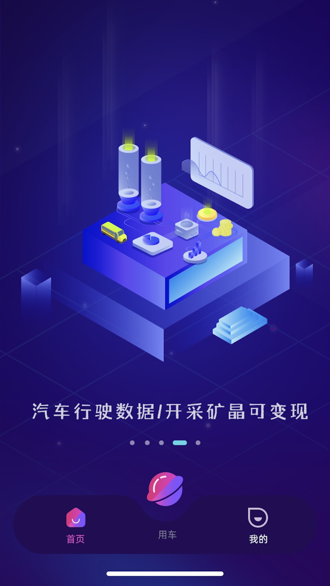 马车保元界元宇宙App官方版图片1