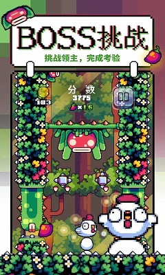 咕咕鸡向上冲截图2