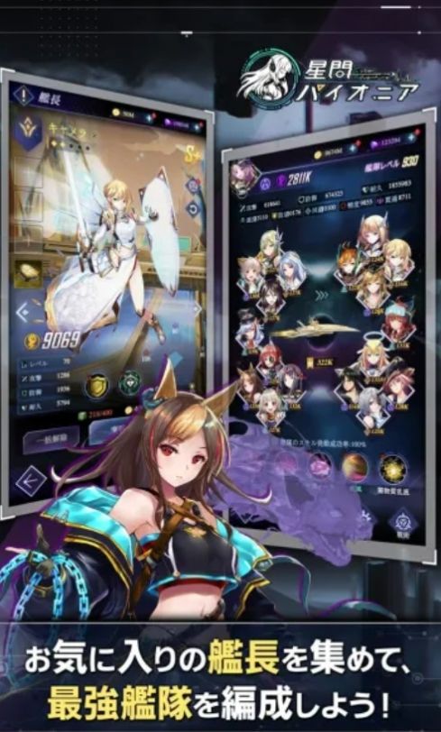 星间开拓者手游官方版 截图1