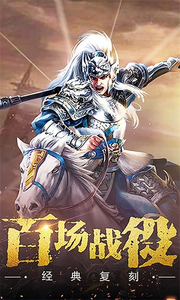 权御三国截图1