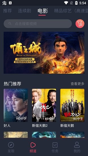 孤单影院下载最新官方版2022 截图0