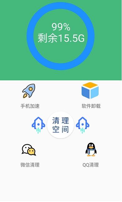 智能优化清理大师.jpg