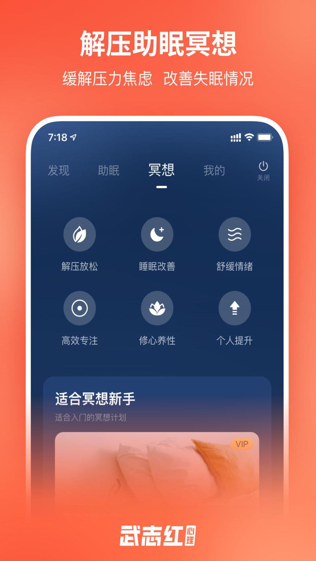 武志红心理截图3