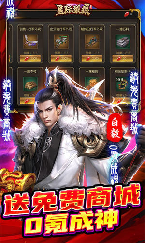 星际裂痕最新版手游.jpg