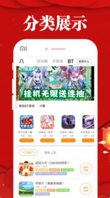 极兔游戏盒截图1
