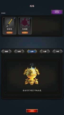 科举修仙路最新版截图2