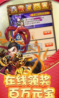 嬉笑三国