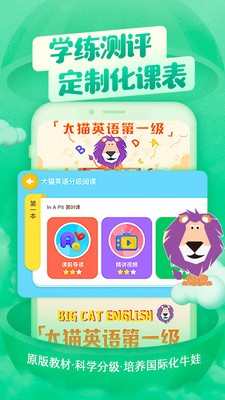 喜马拉雅儿童截图0