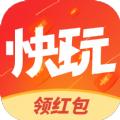 快玩短视频app最新版 