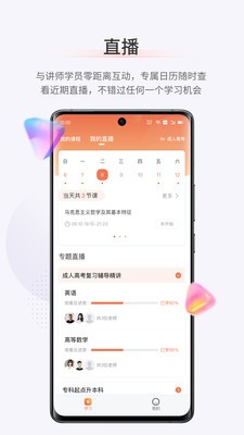 鹿学士  v1.0.0