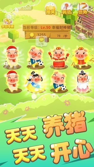 我赛猪贼溜红包版截图2