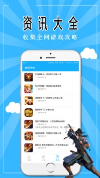 巨6游戏盒截图1