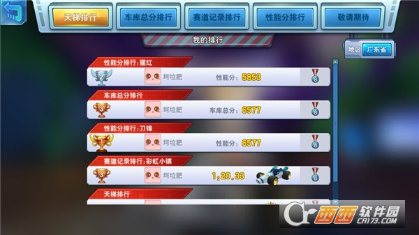 疯狂飞车华为定制版 v1.1.1安卓版