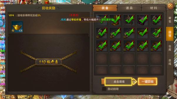 将军神途传奇截图0