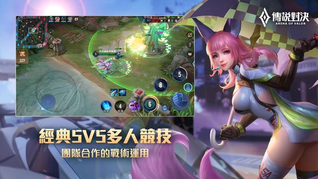 王者荣耀台服 v1.40.1.1