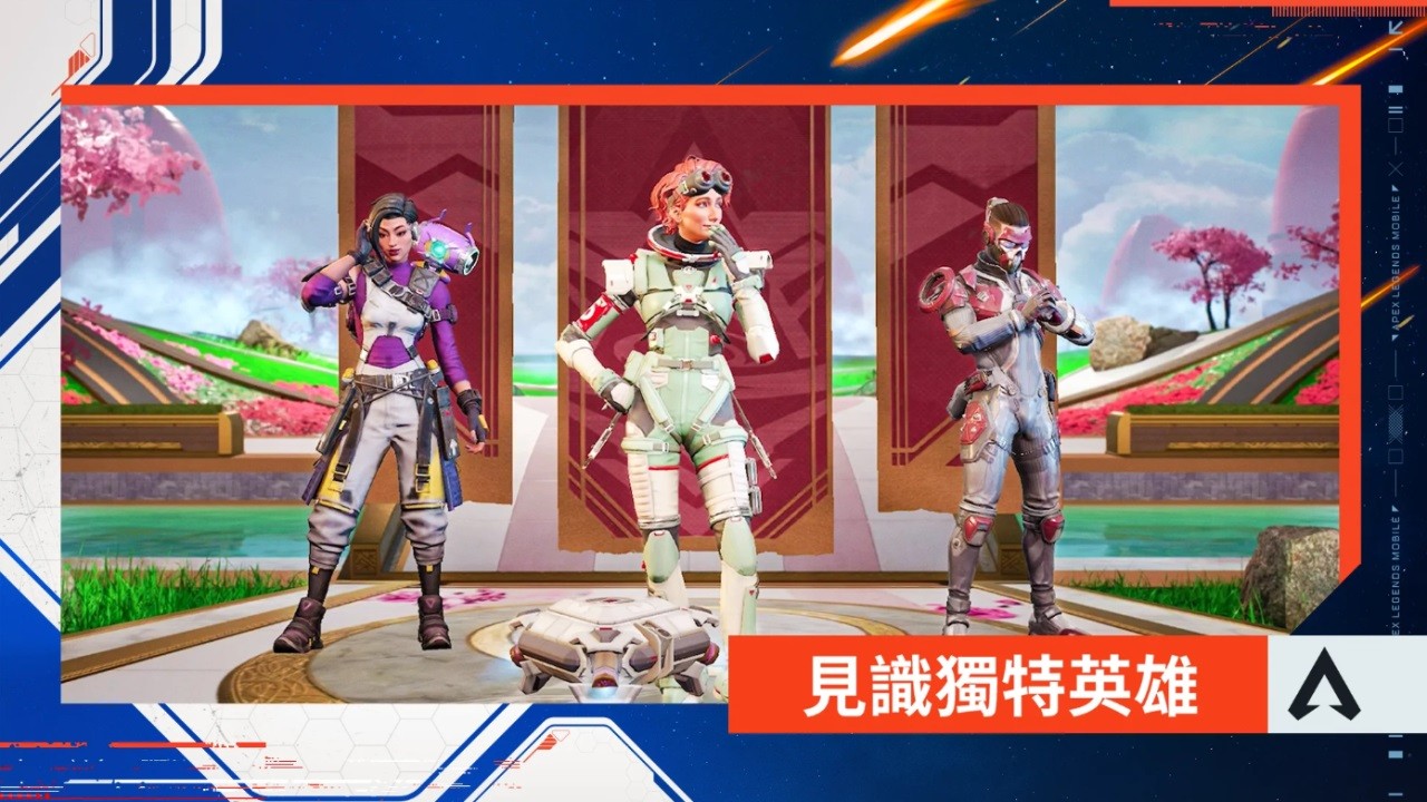apex英雄官方版截图1