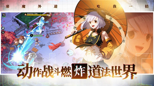 奇门之上官方下载截图2